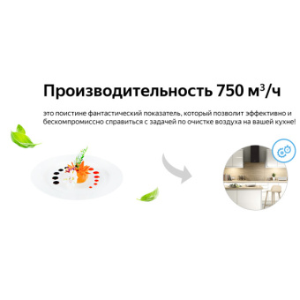 Вытяжка Weissgauff Irida BL