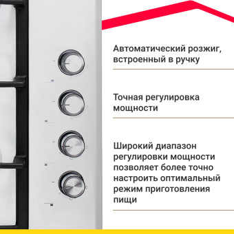 Варочная панель Simfer H60Q40M572