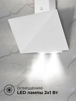Вытяжка LEX Meta GS 600 White