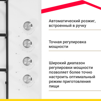 Варочная панель Simfer H60Q40W570