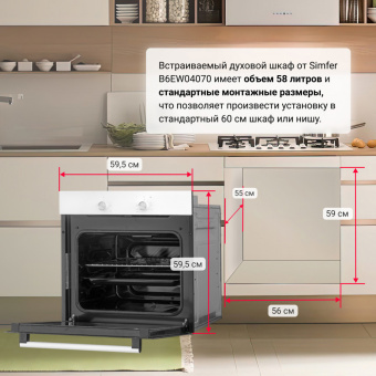 Духовой шкаф Simfer B6EW04070