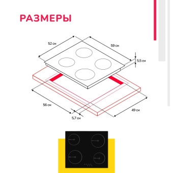 Варочная панель Simfer H60D14B020