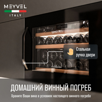Meyvel MV22-KBB1
