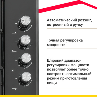 Варочная панель Simfer H60Q40B401