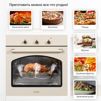 Духовой шкаф Simfer B6EO16007