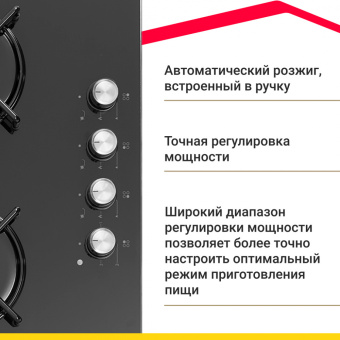 Варочная панель Simfer H60K32B516