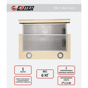 Вытяжка кухонная встраиваемая Exiteq EX-1146 ivory