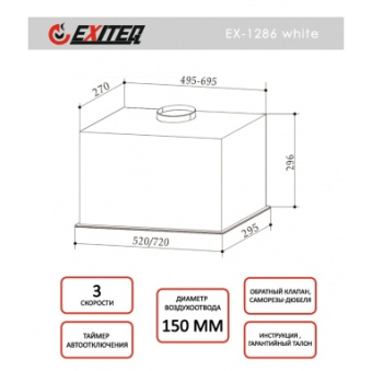 Вытяжка кухонная встраиваемая Exiteq EX-1286 white