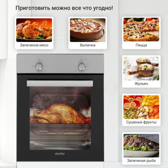 Духовой шкаф Simfer B4EM04070