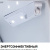 Минибар Dometic RH 131 LD