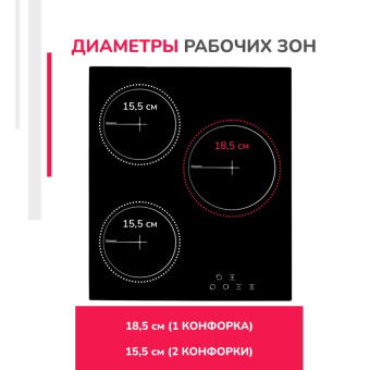 Варочная панель Simfer H45D13B001
