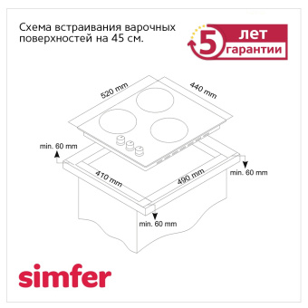 Варочная панель Simfer H45V35B5001