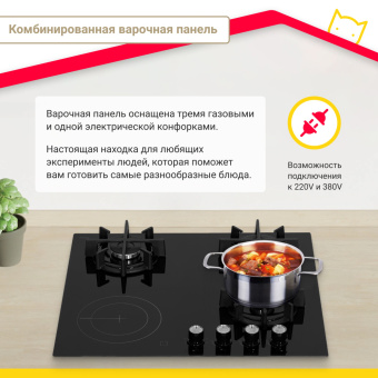 Варочная панель Simfer H60N32S522