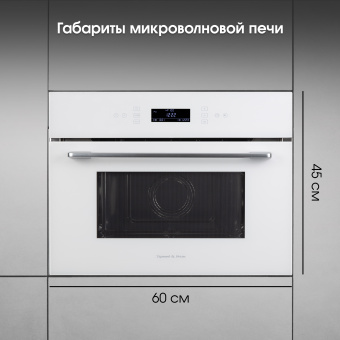 Встраиваемая микроволновая печь Zigmund & Shtain BMO 22 W