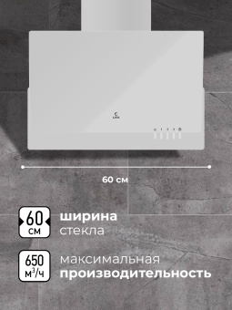 Вытяжка LEX Mera 600 White