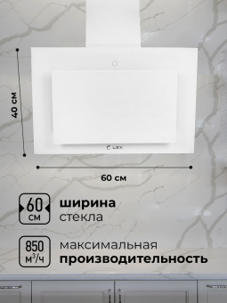 Вытяжка Lex Mika GS 600 White