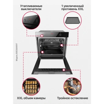 Духовой шкаф Hansa BakingPro BOES684097