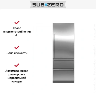 Встраиваемый холодильник SUB-ZERO ICBIT-30CIID