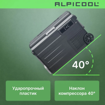Alpicool U45 (12/24)