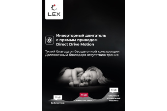 Стиральная машина с сушкой LEX LWM10714LuxIDD