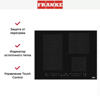 Варочная панель Franke FMA 654 I F KL BK