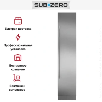 Встраиваемая морозильная камера SUB-ZERO ICBIC-18FI