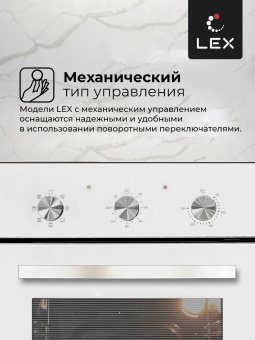Духовой шкаф LEX EDM 4570 WH