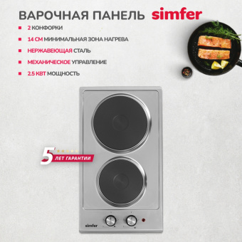 Варочная панель Simfer H30E02M011