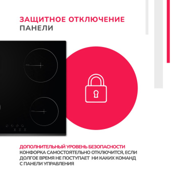 Варочная панель Simfer H60D14V001