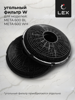 Вытяжка LEX Meta 600 White