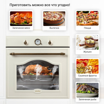 Духовой шкаф Simfer B6EO77097