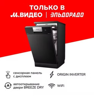 Посудомоечная машина Toshiba DW-10F4(B)-RU
