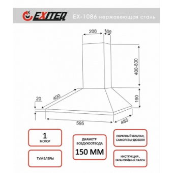 Вытяжка Exiteq EX-1086 inox