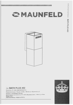 Вытяжка Maunfeld Bath Plus 402 черный